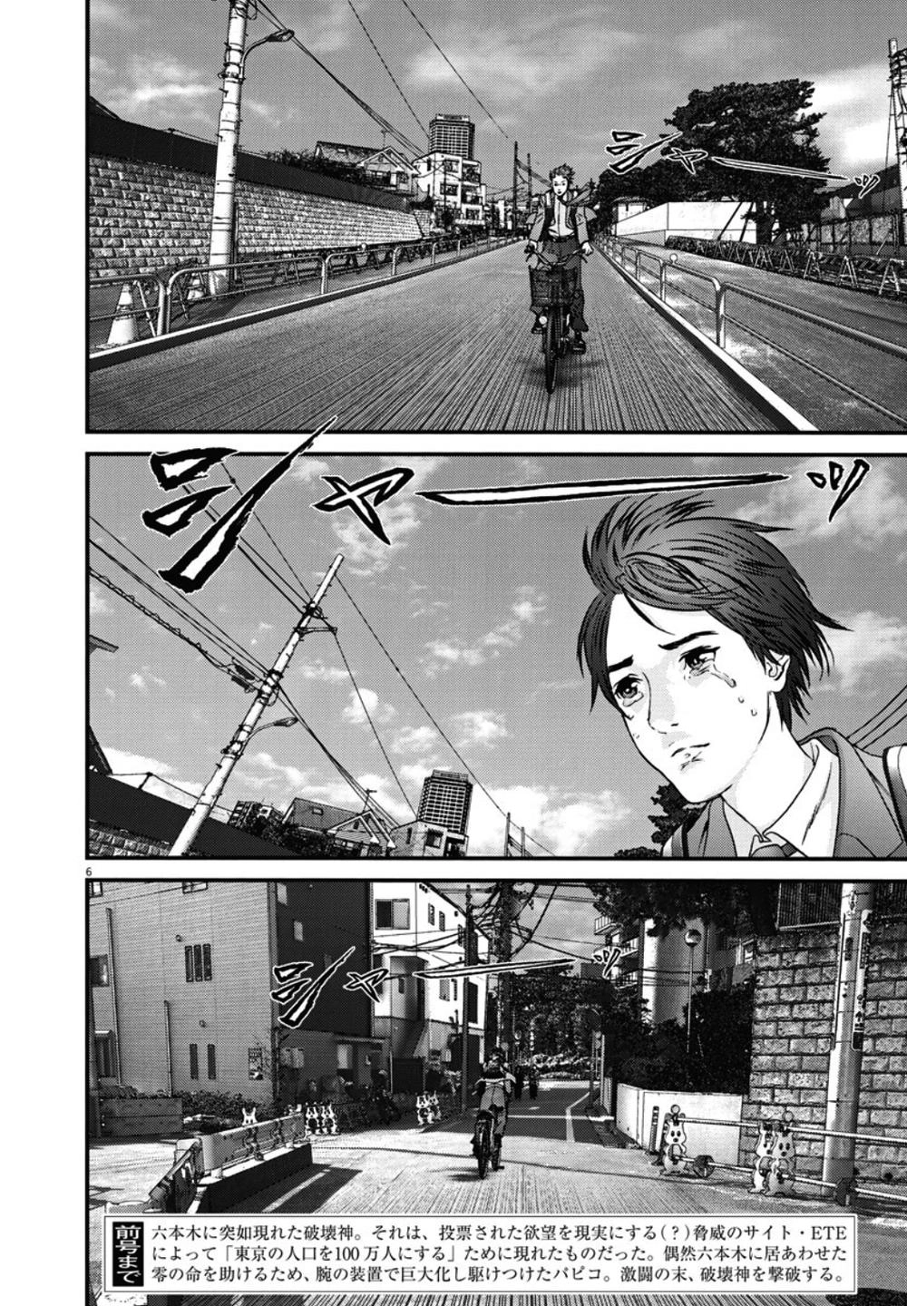 Người Khổng Lồ Chapter 25 - 6