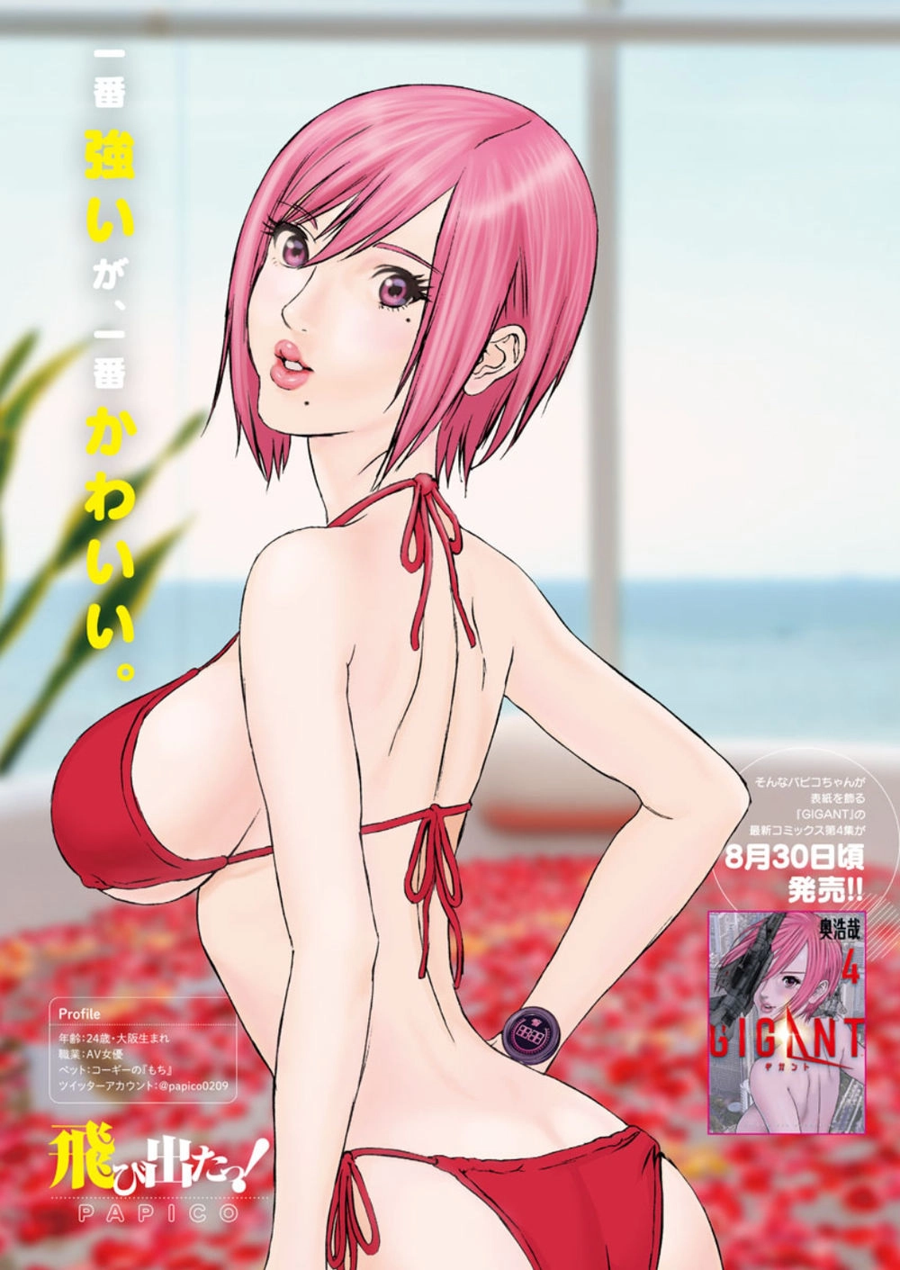 Người Khổng Lồ Chapter 39 - 6