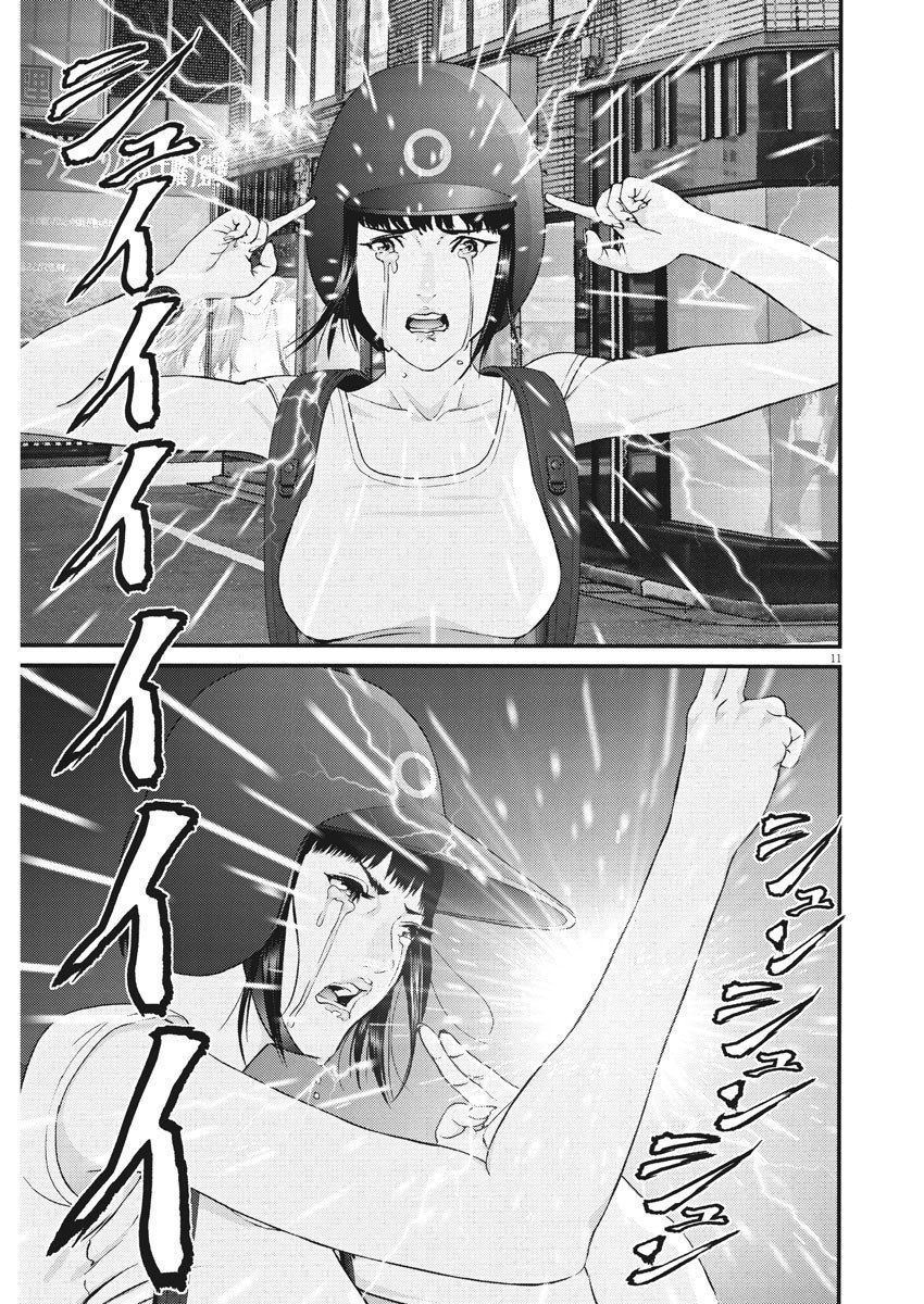 Người Khổng Lồ Chapter 53 - 11