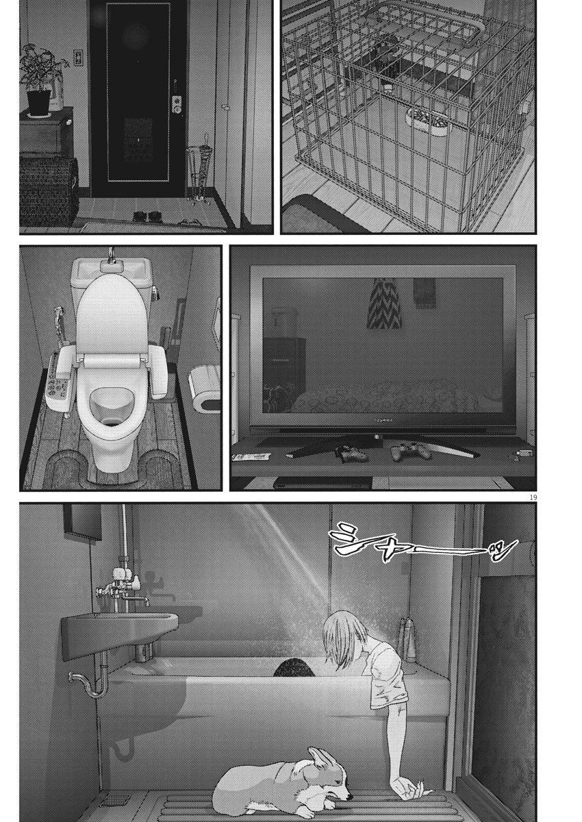 Người Khổng Lồ Chapter 56 - 17