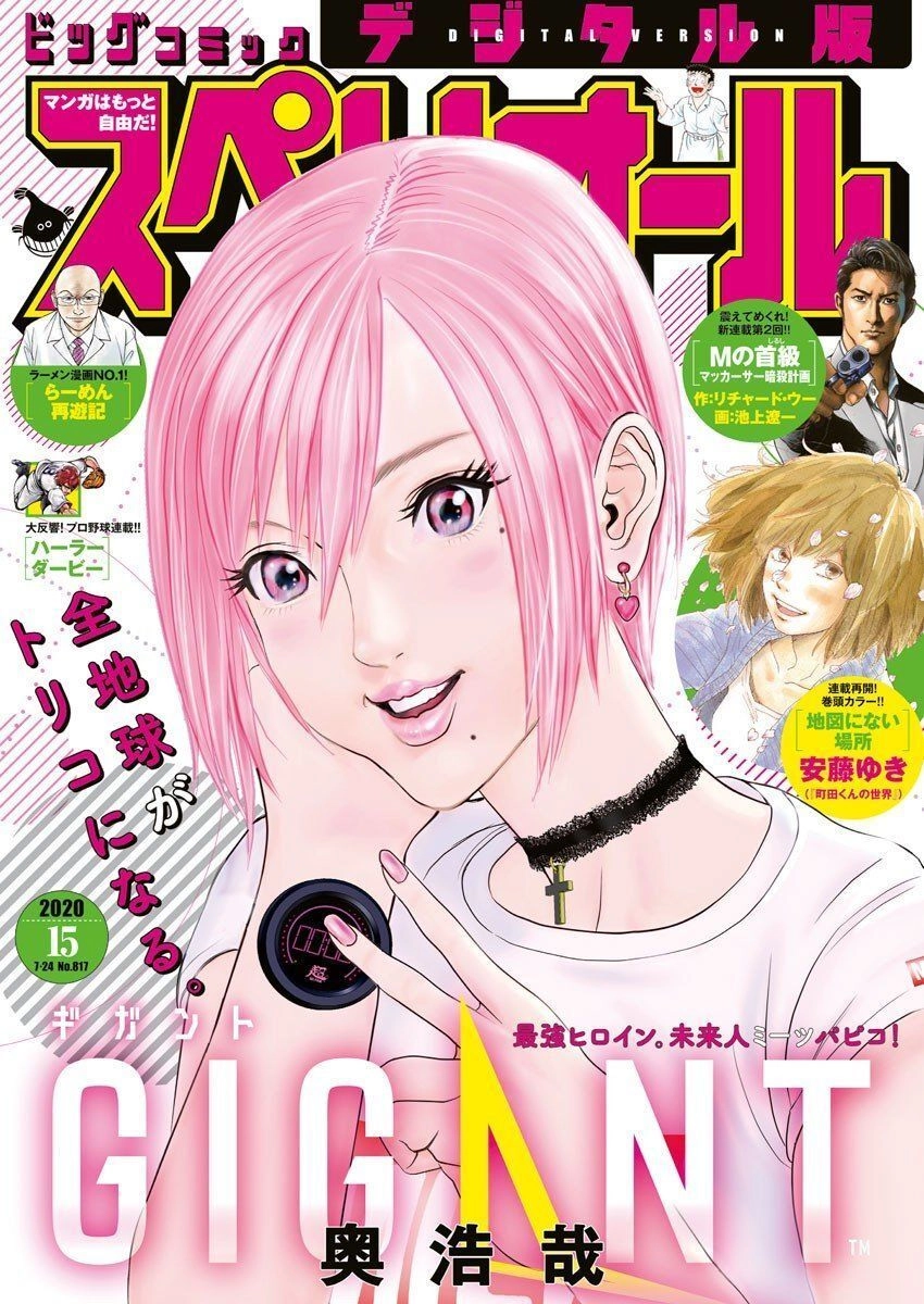 Người Khổng Lồ Chapter 60 - 2