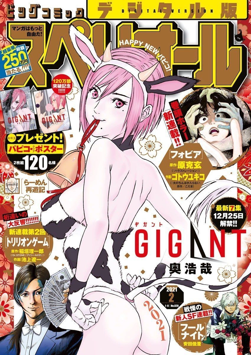 Người Khổng Lồ Chapter 71 - 2