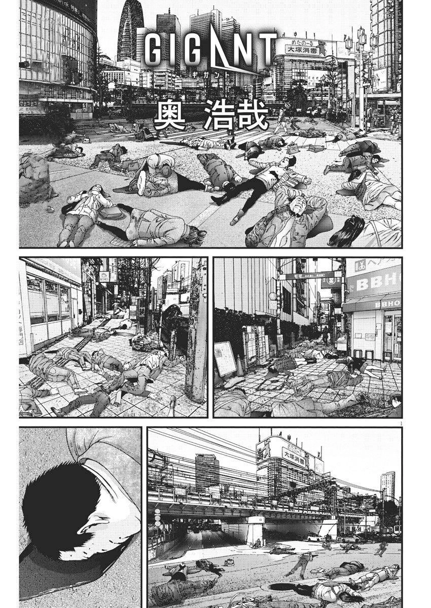 Người Khổng Lồ Chapter 71 - 4