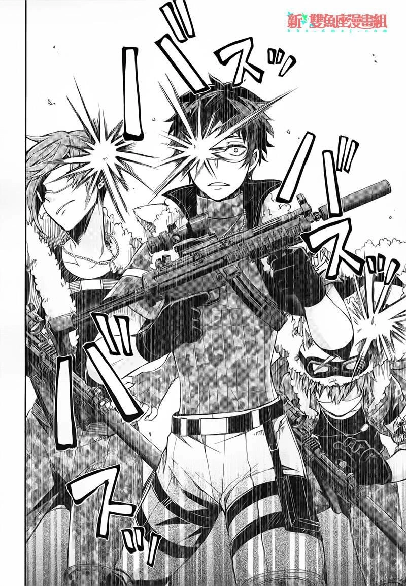 Aoharu X Kikanjuu Chapter 28 - 37