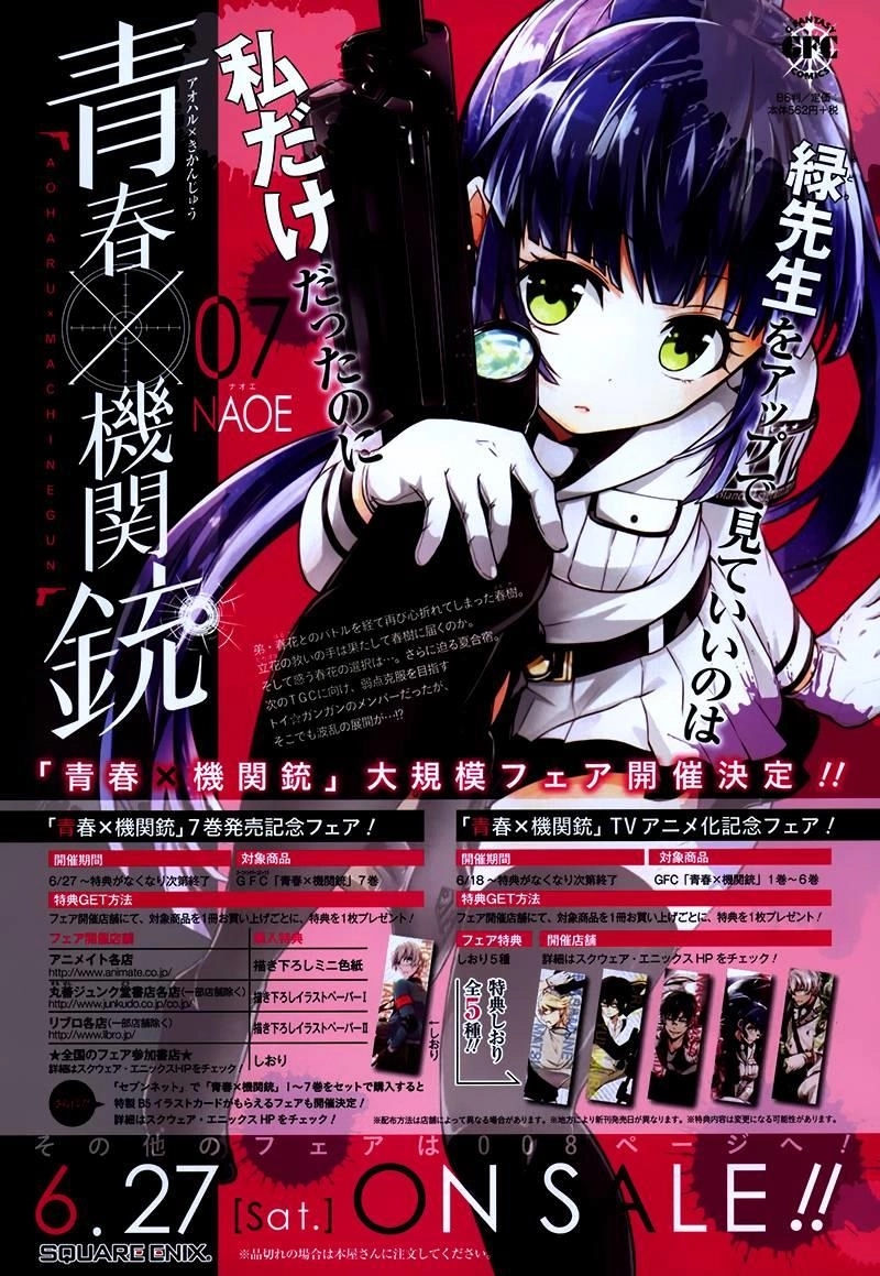 Aoharu X Kikanjuu Chapter 29 - 50