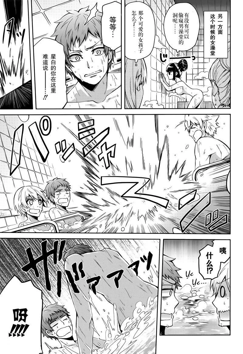 Aoharu X Kikanjuu Chapter 36 - 27