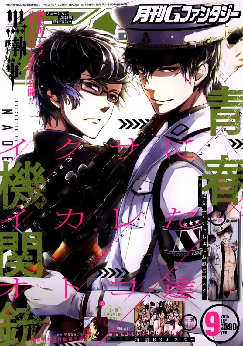 Aoharu X Kikanjuu Chapter 42 - 2