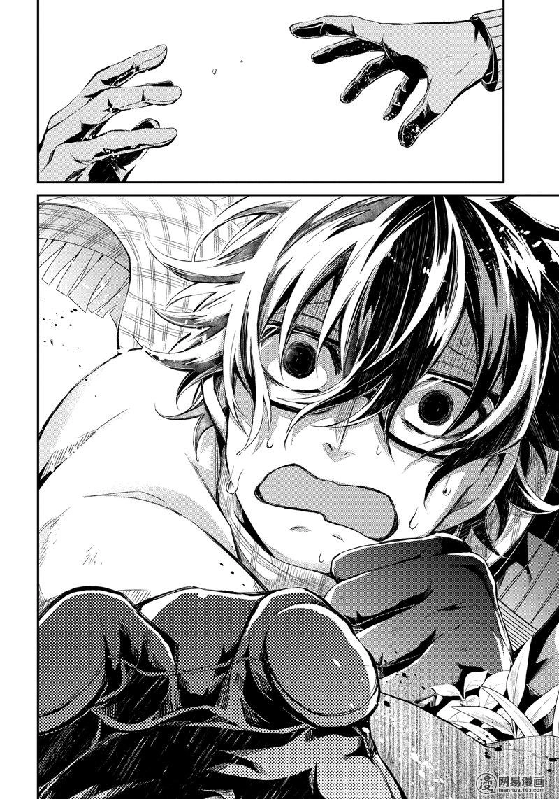 Aoharu X Kikanjuu Chapter 50 - 28