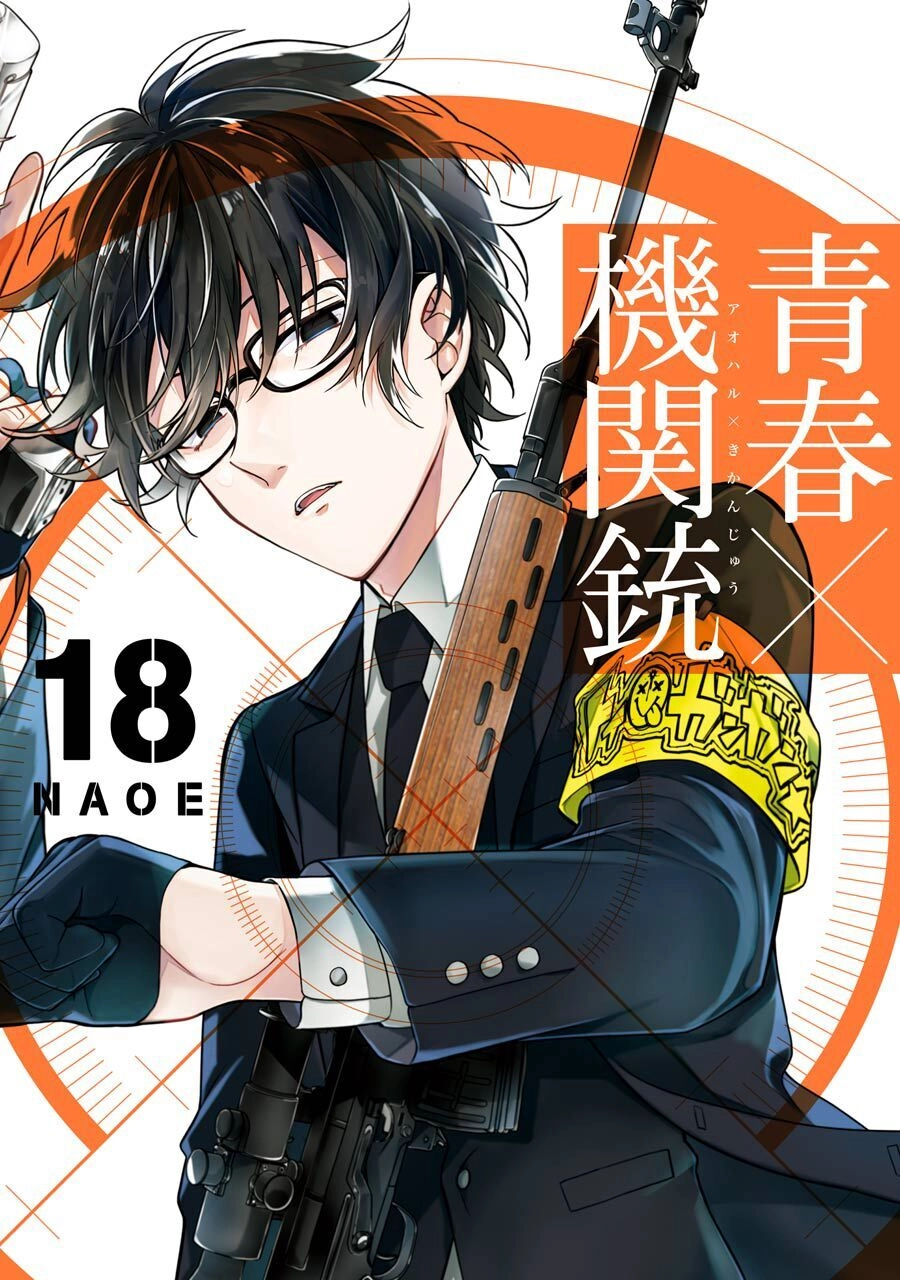 Aoharu X Kikanjuu Chapter 74 - 2