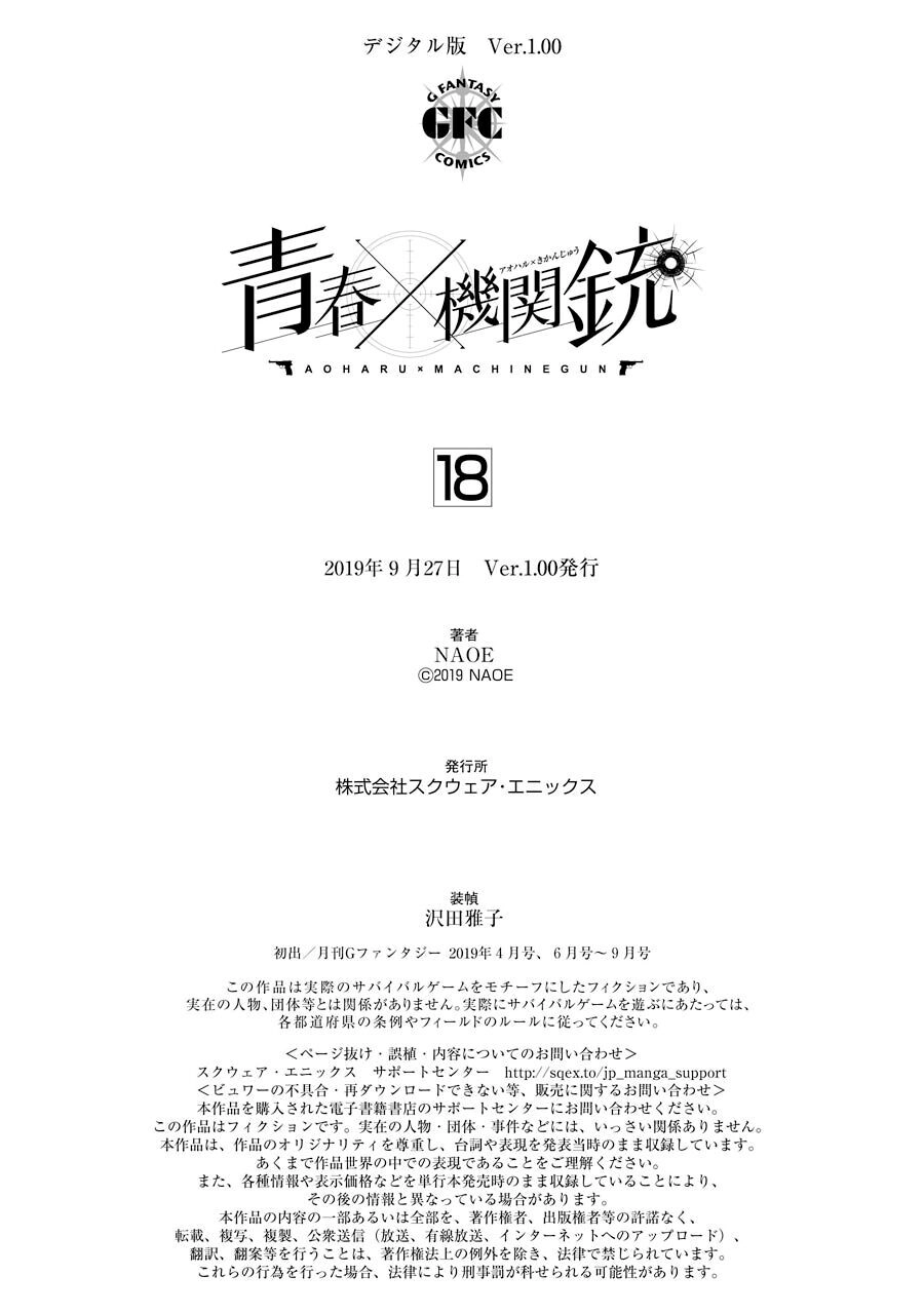 Aoharu X Kikanjuu Chapter 78 - 41