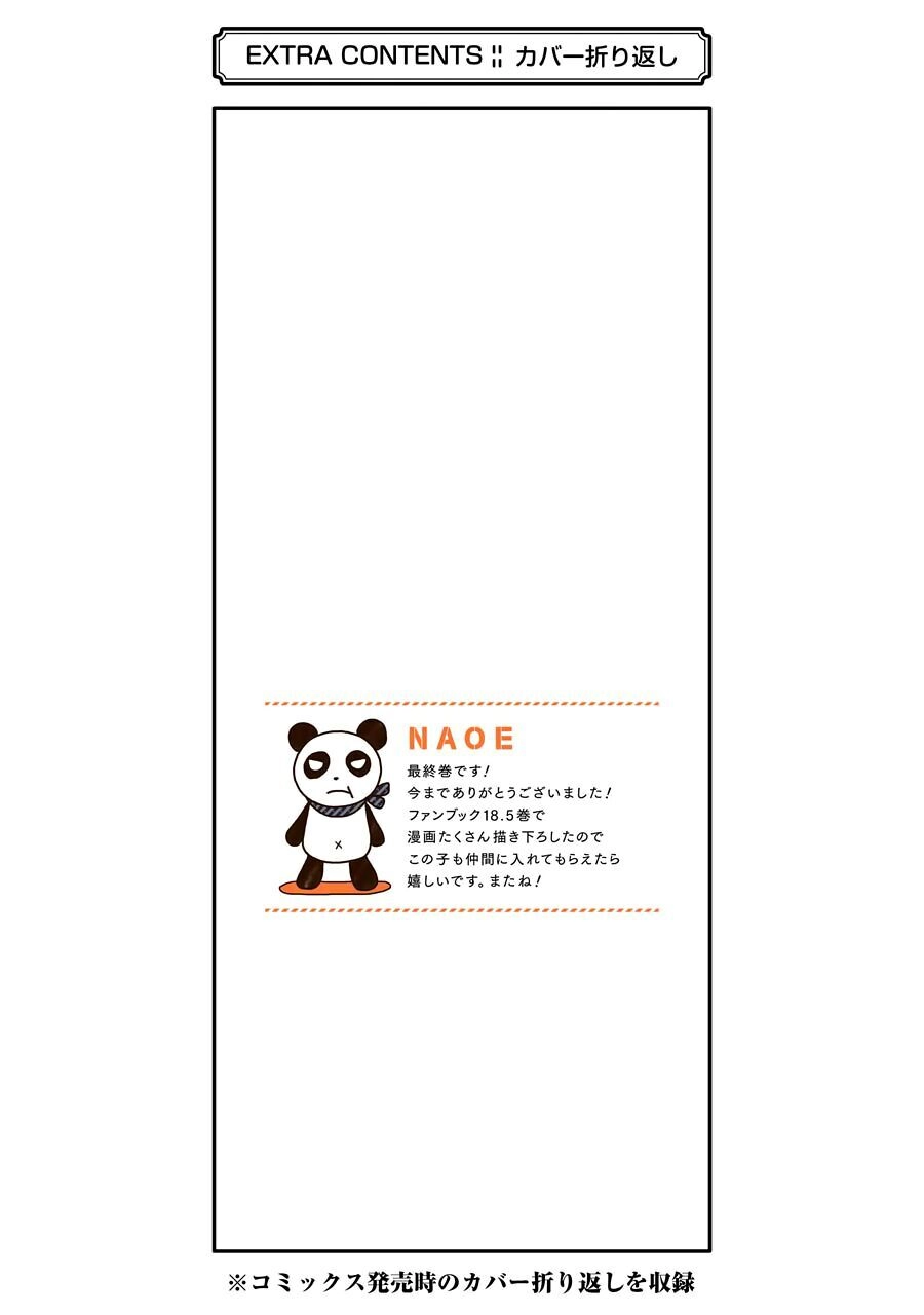 Aoharu X Kikanjuu Chapter 78 - 42