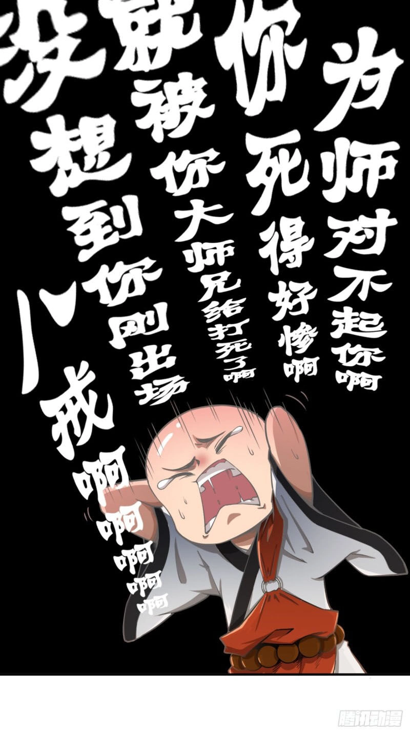 Tà Du Ký Chapter 4 - 36