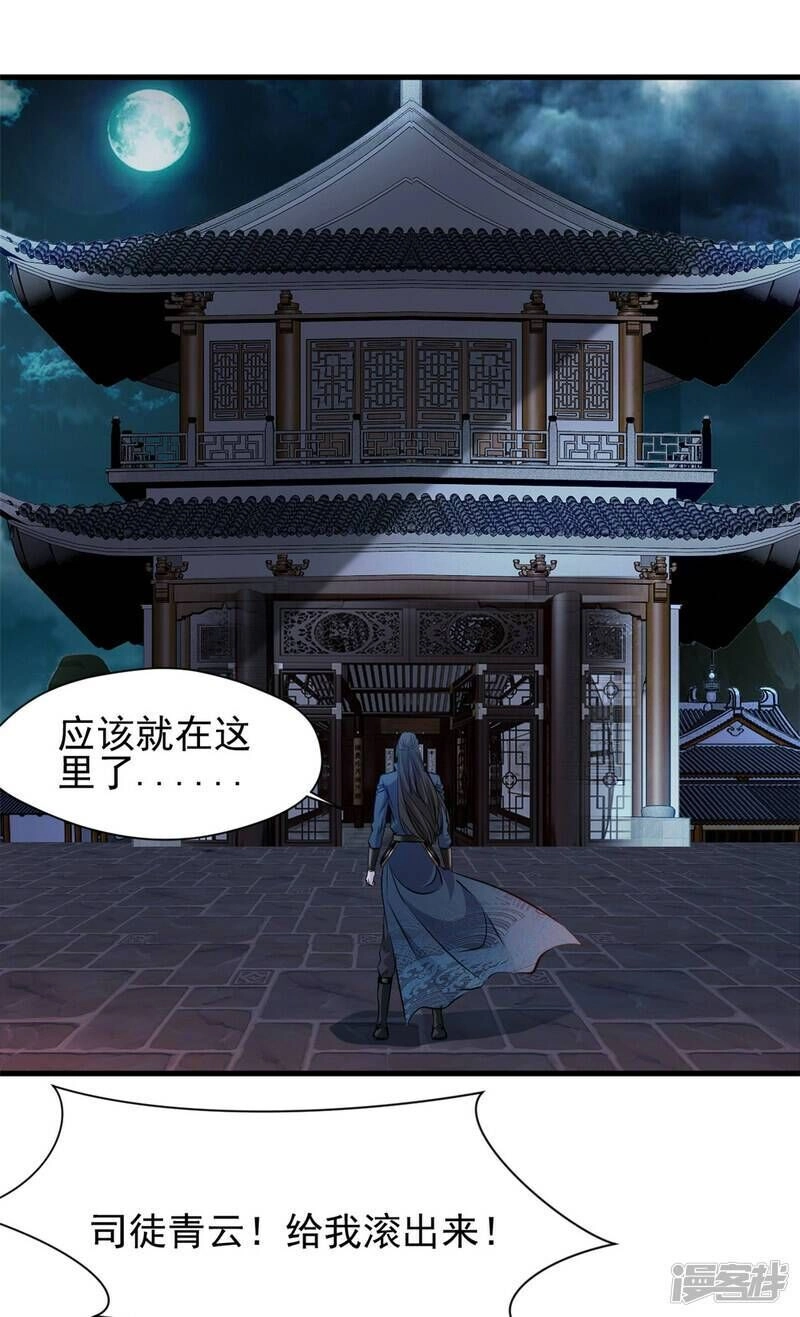 Ánh Trăng Đỏ Trong Đêm Chapter 17 - 6