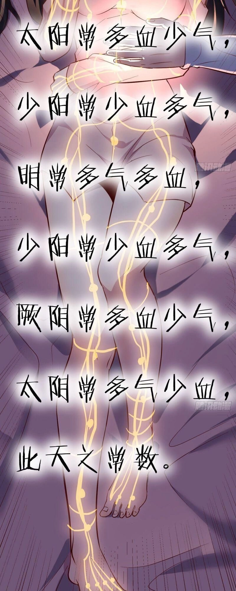 Y Thánh Thiên Tài Tại Hoa Đô Chapter 6 - 39