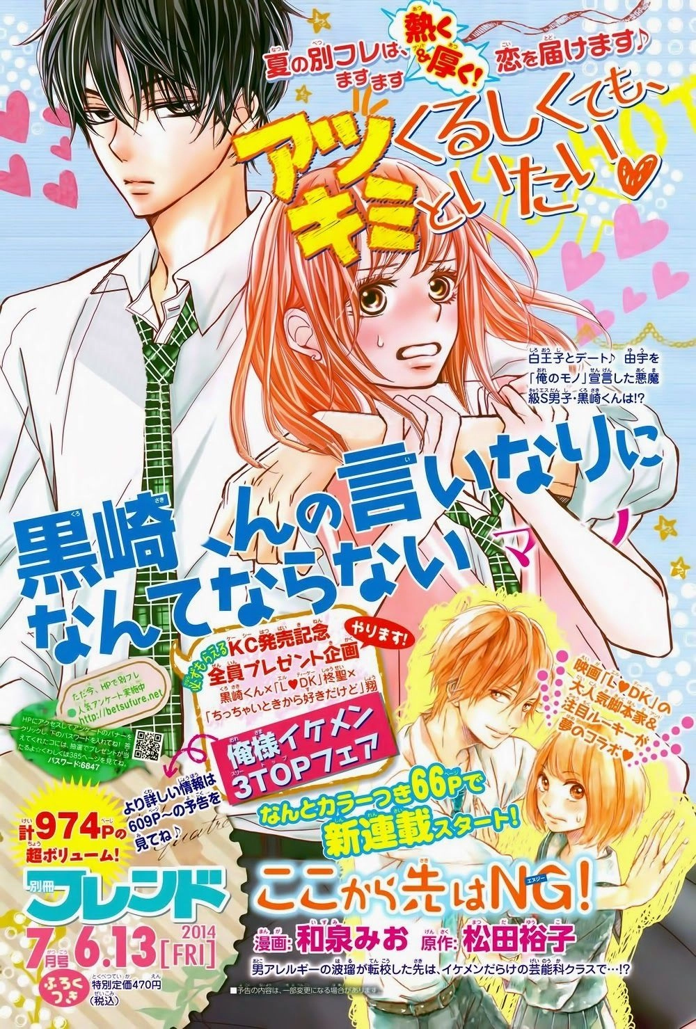 Hắc Quỷ Và Bạch Hoàng Tử Chapter 5 - 3