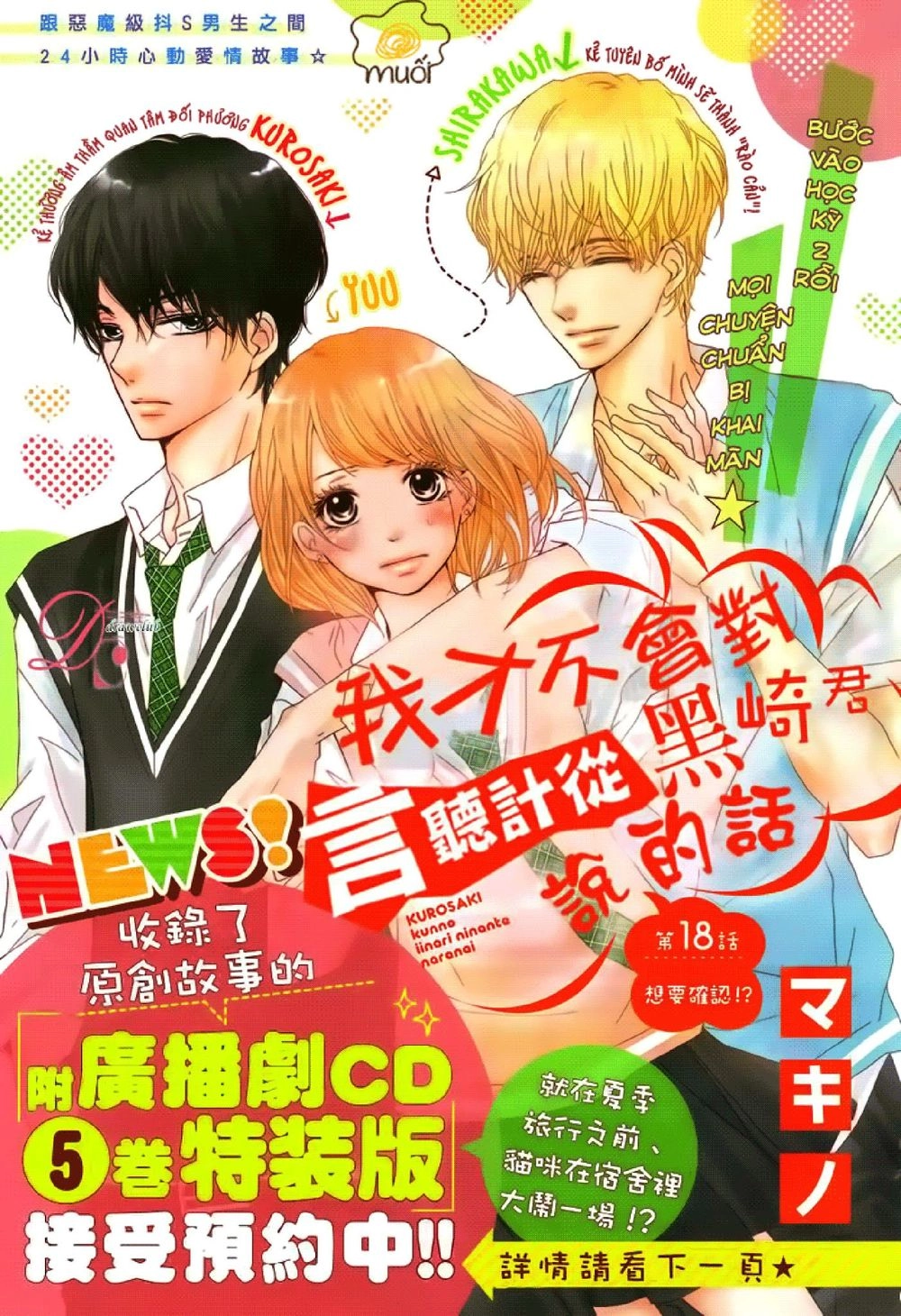 Hắc Quỷ Và Bạch Hoàng Tử Chapter 18 - 1