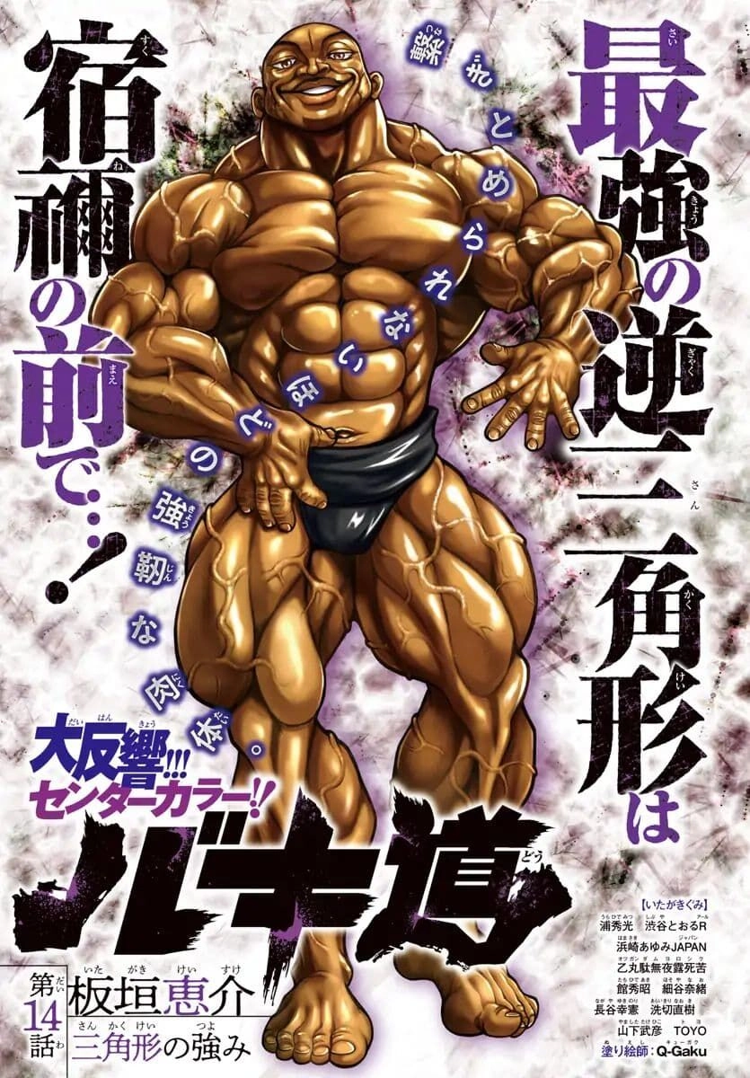 Baki Dou (2018) Chapter 14 - 2