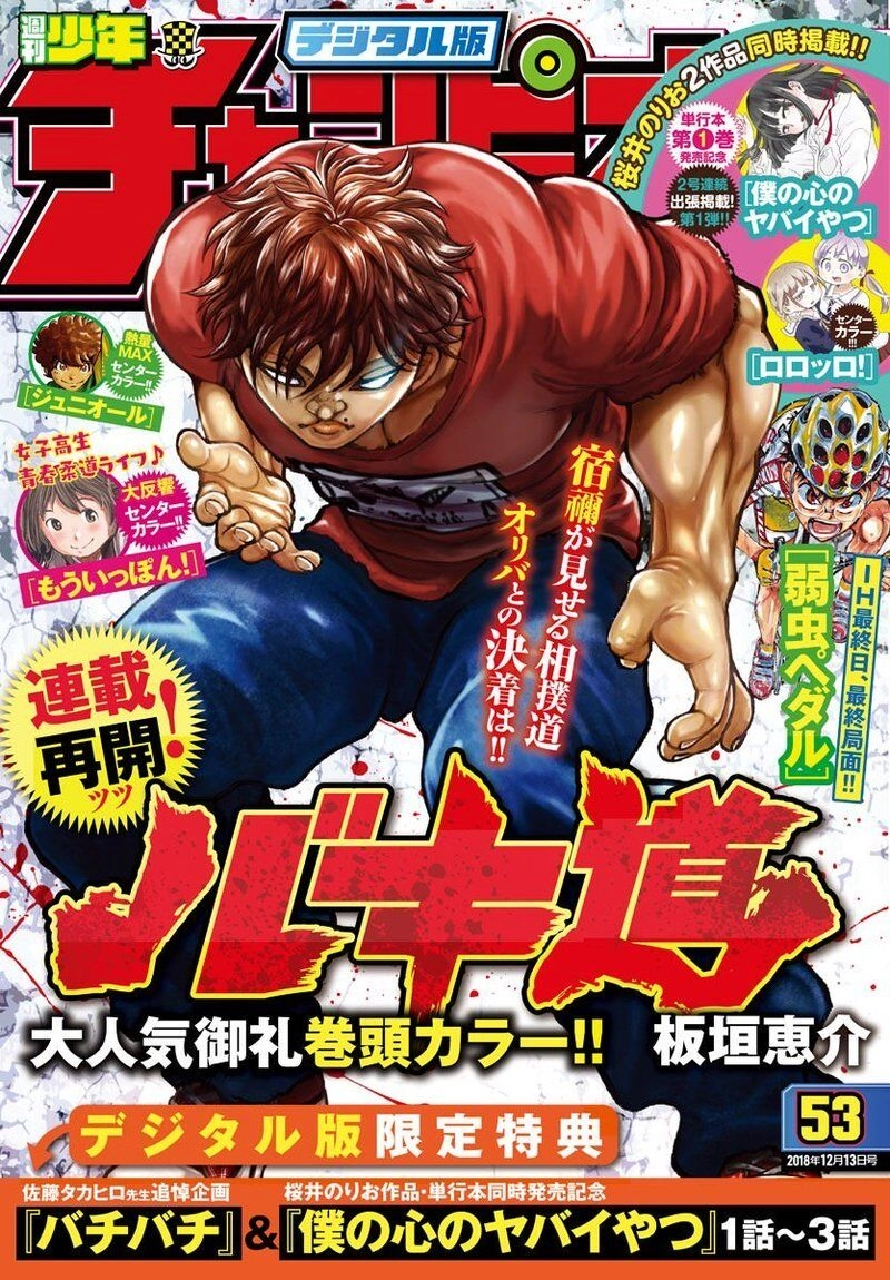 Baki Dou (2018) Chapter 15 - 2