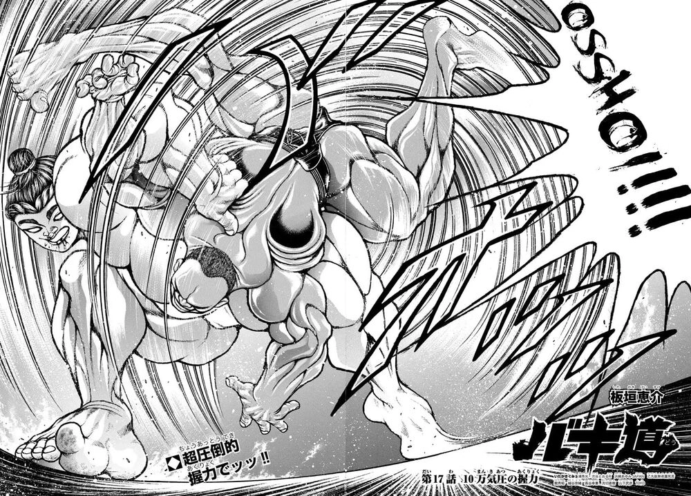 Baki Dou (2018) Chapter 17 - 13