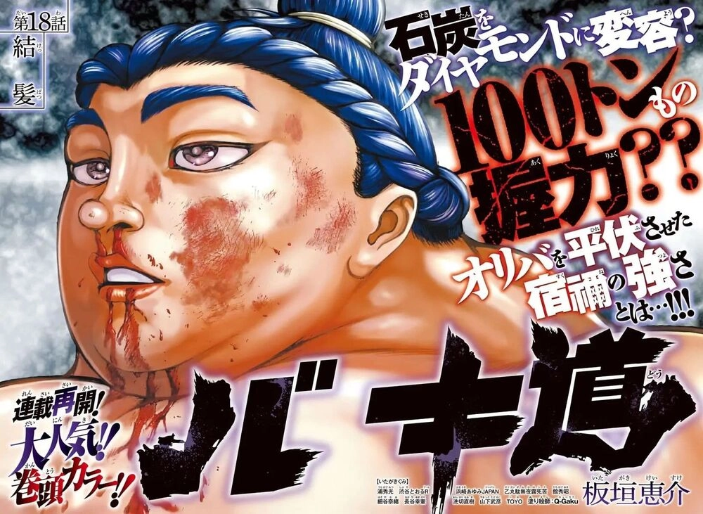 Baki Dou (2018) Chapter 18 - 2