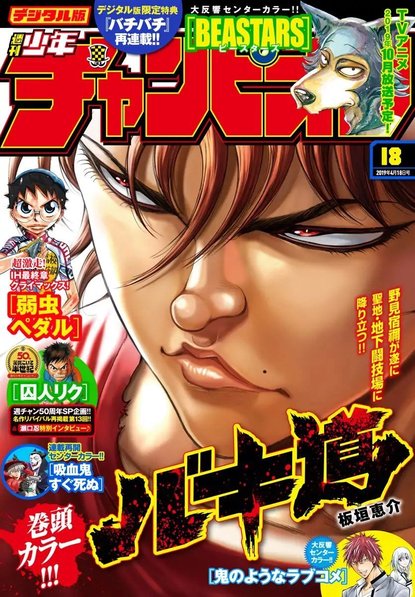 Baki Dou (2018) Chapter 27 - 2
