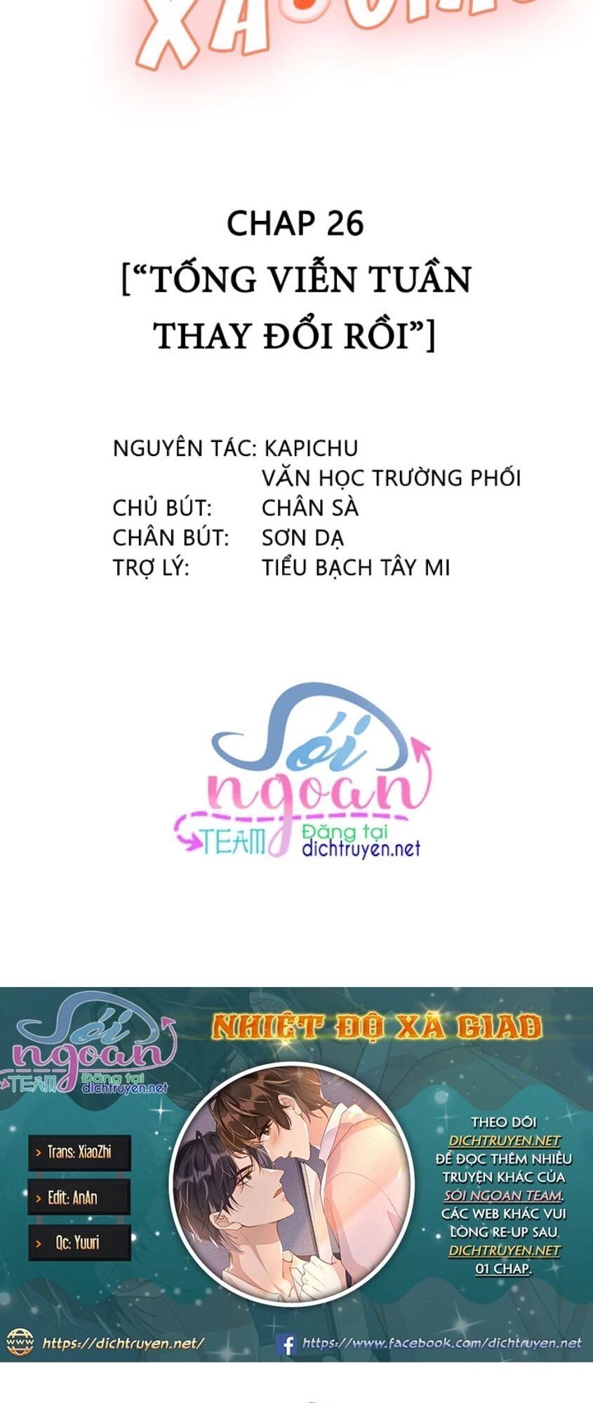 Nhiệt Độ Xã Giao Chapter 26 - 2
