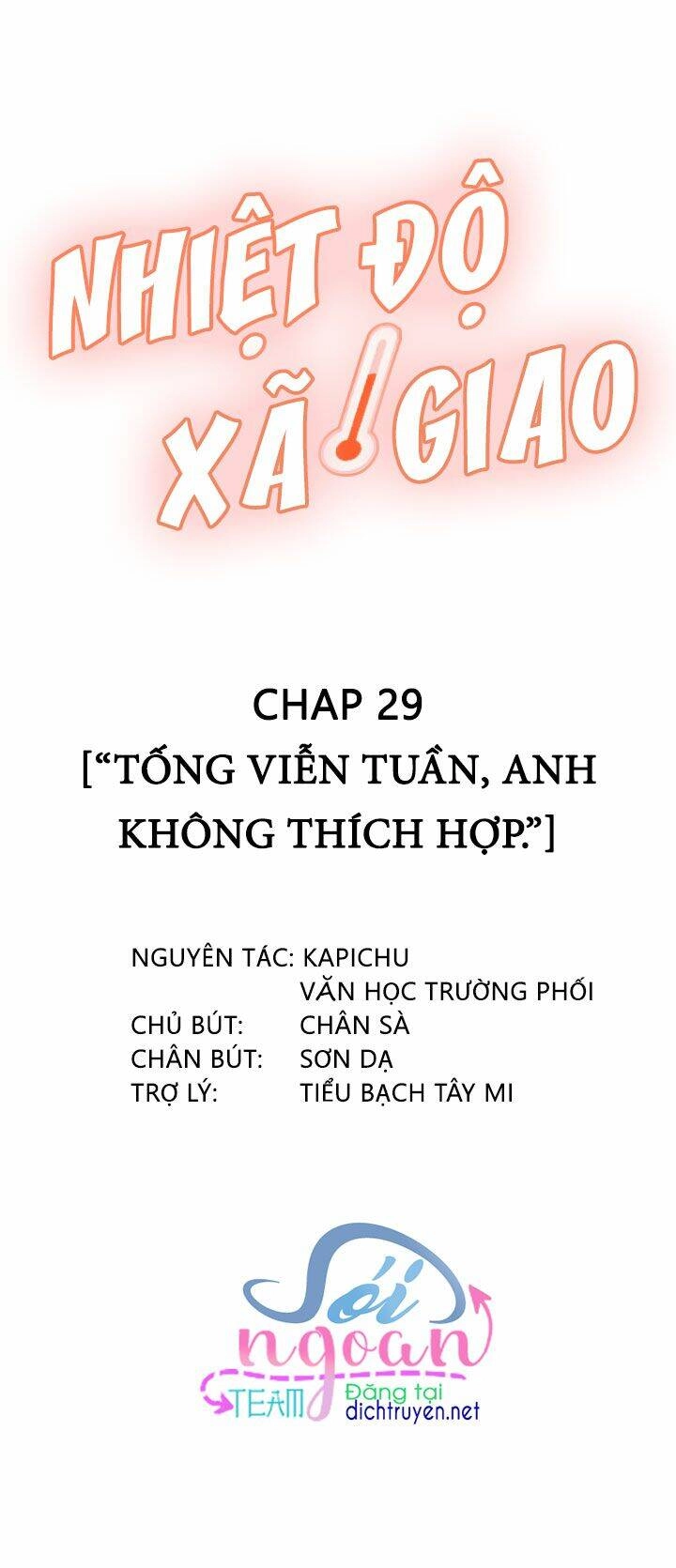 Nhiệt Độ Xã Giao Chapter 29 - 1