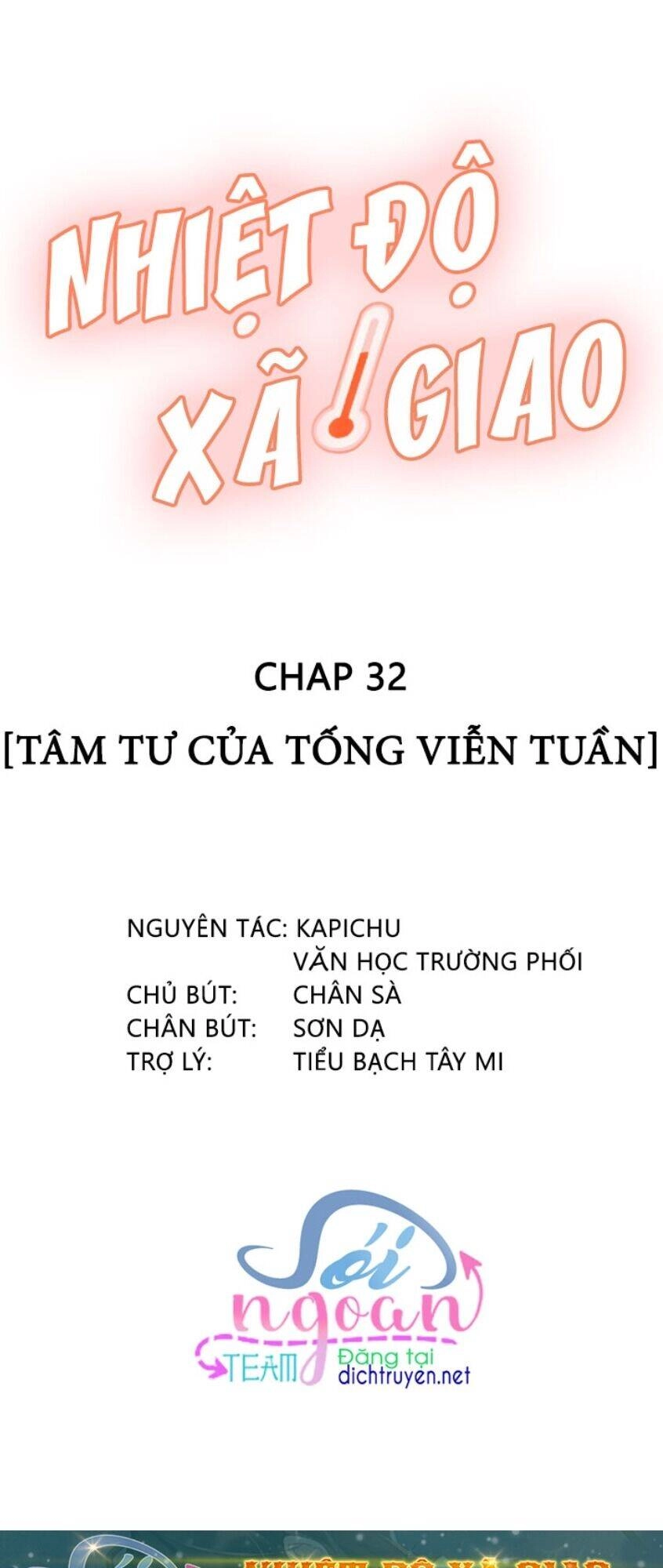 Nhiệt Độ Xã Giao Chapter 32 - 1