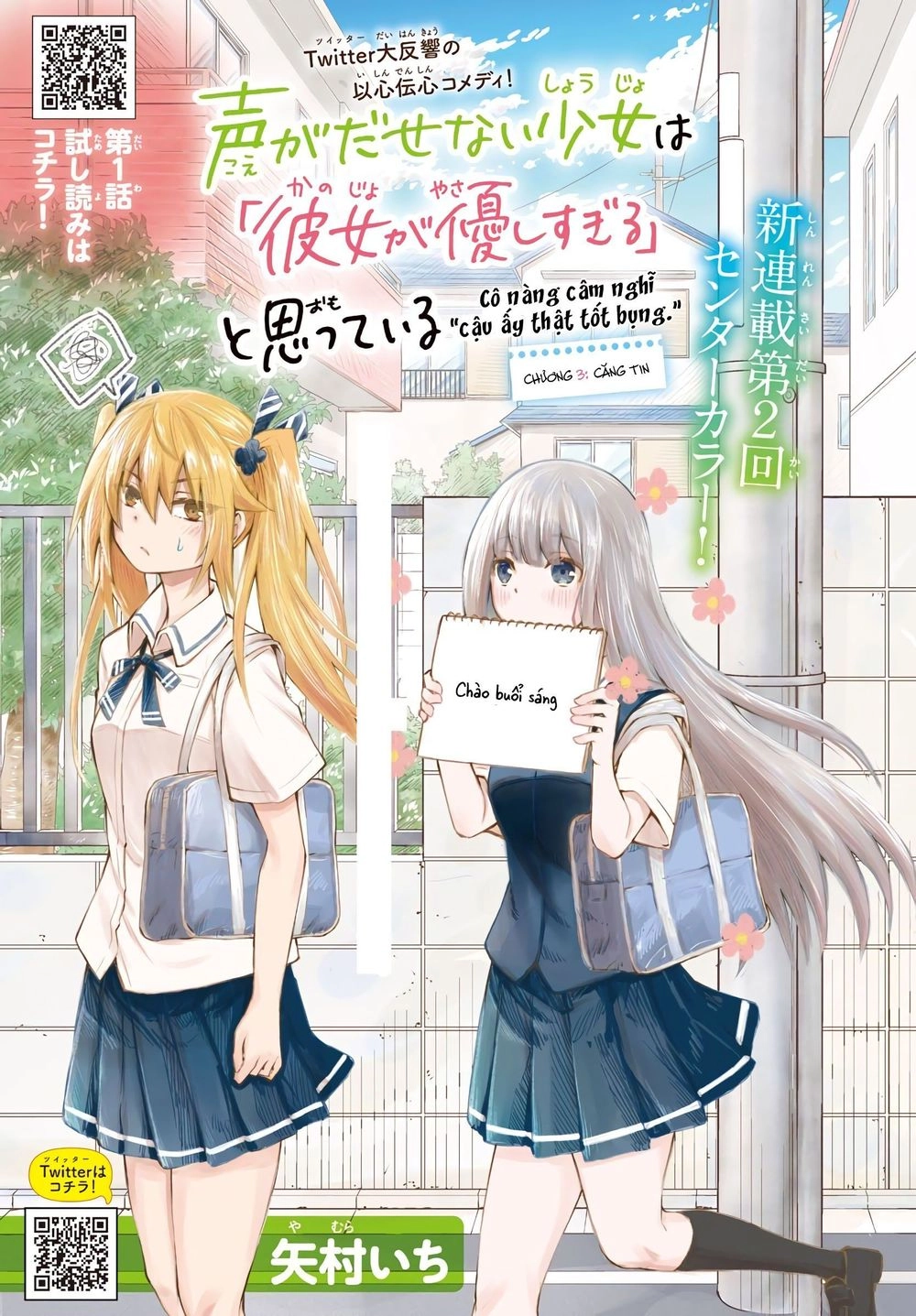 Koe Ga Dasenai Shoujo Wa "Kanojo Ga Yasashisugiru" To Omotte Iru Chapter 3 - 2
