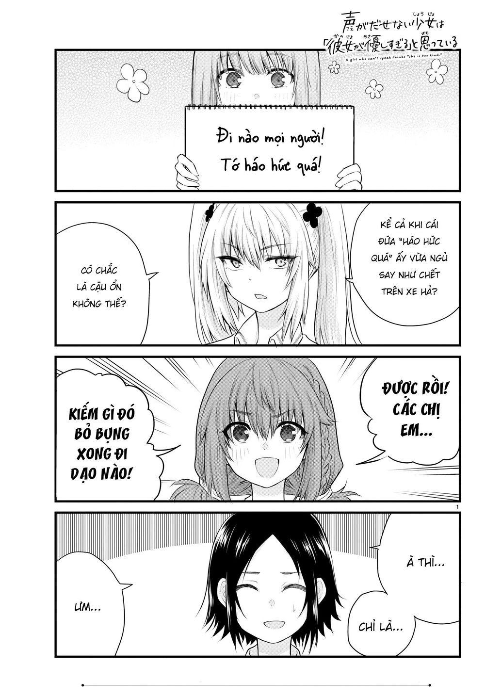 Koe Ga Dasenai Shoujo Wa "Kanojo Ga Yasashisugiru" To Omotte Iru Chapter 12 - 2
