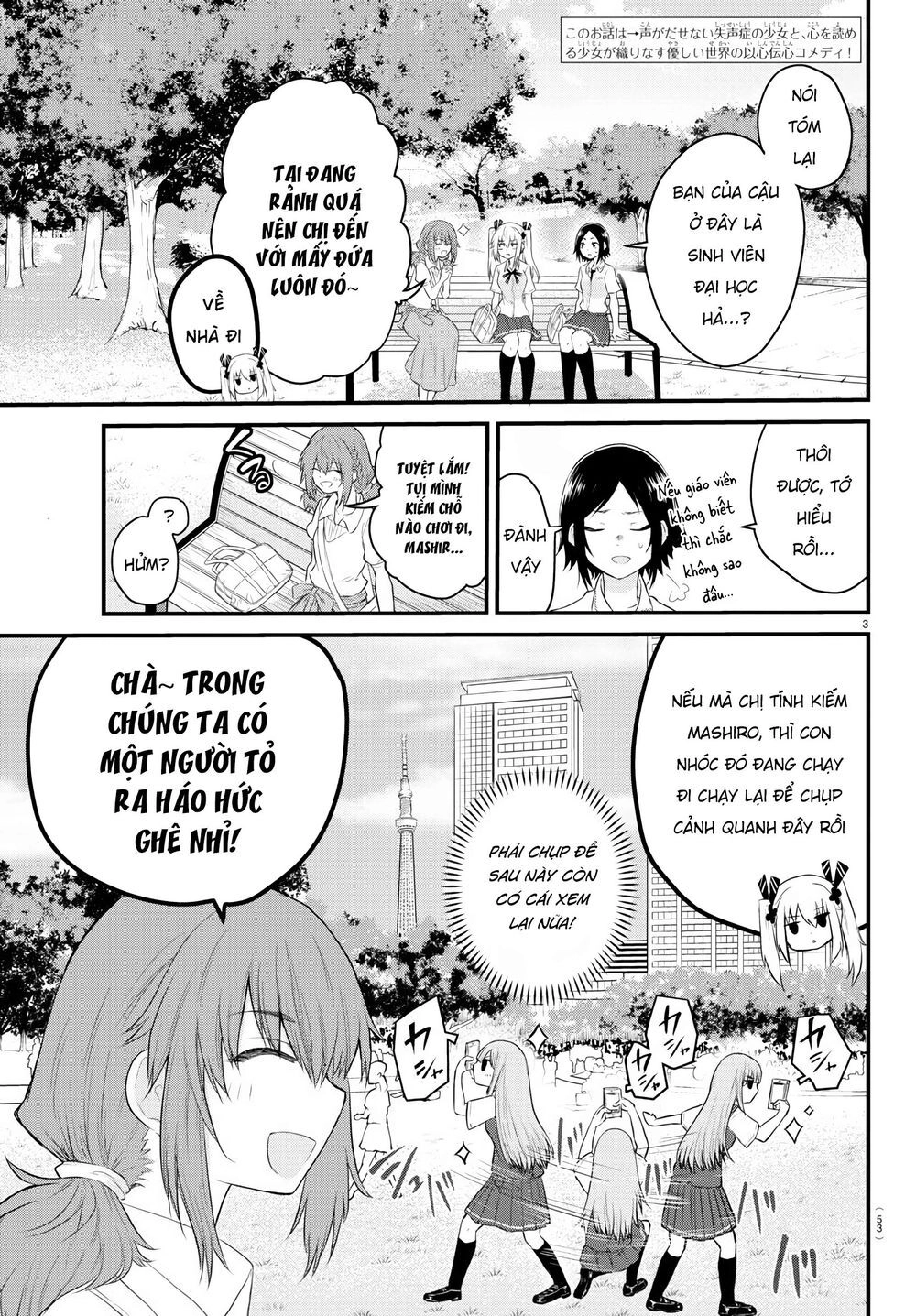 Koe Ga Dasenai Shoujo Wa "Kanojo Ga Yasashisugiru" To Omotte Iru Chapter 12 - 4