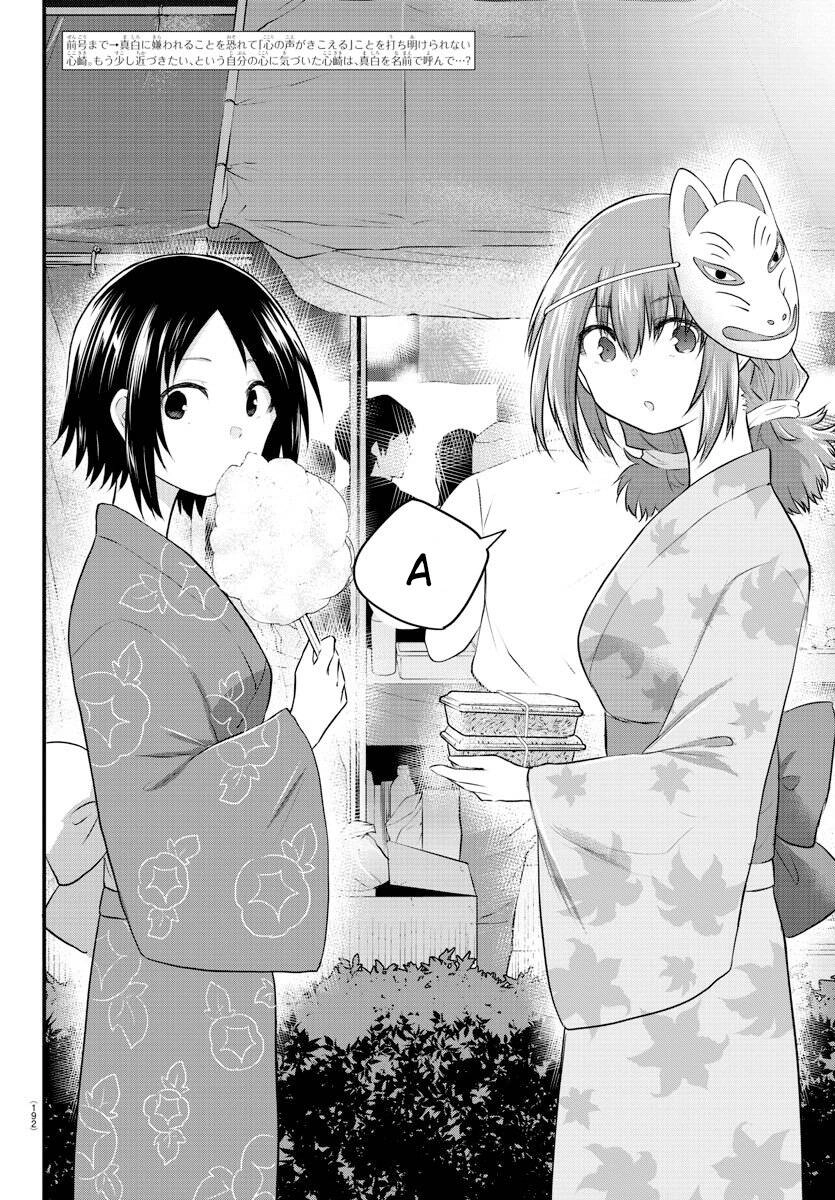 Koe Ga Dasenai Shoujo Wa "Kanojo Ga Yasashisugiru" To Omotte Iru Chapter 27 - 3