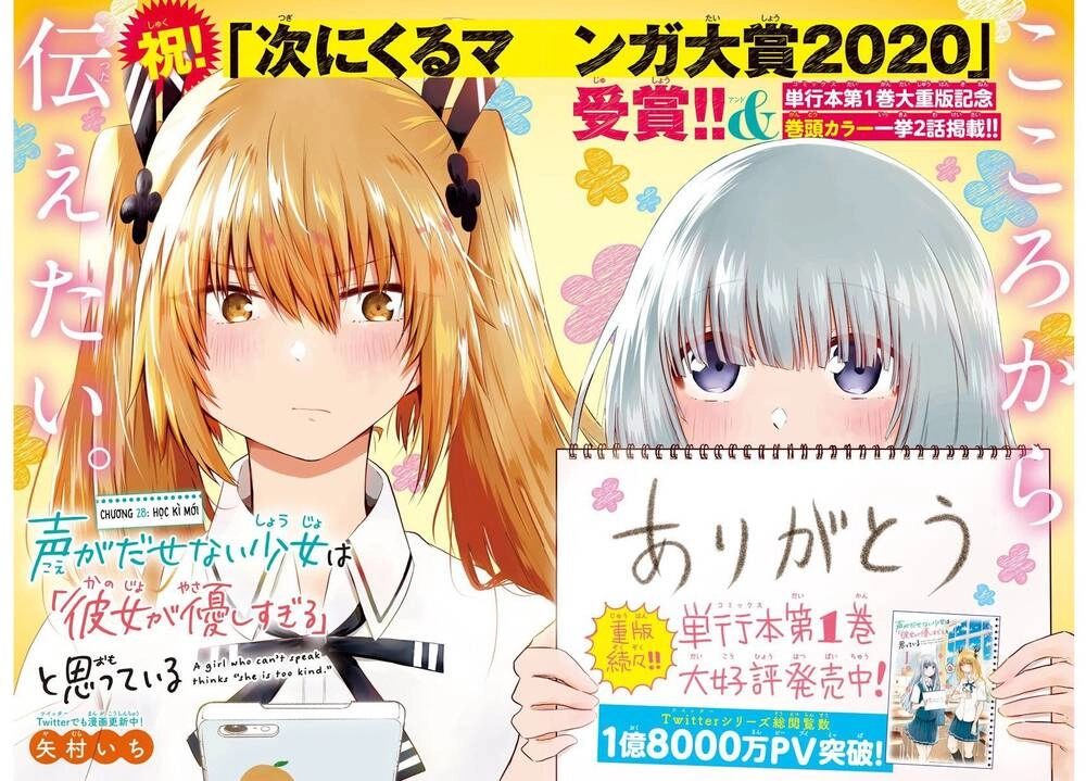 Koe Ga Dasenai Shoujo Wa "Kanojo Ga Yasashisugiru" To Omotte Iru Chapter 28 - 2