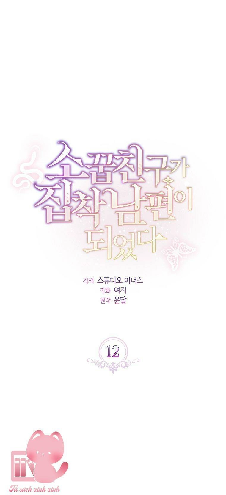 Từ Trúc Mã Hoá Thành Ông Xã Chapter 12 - 9