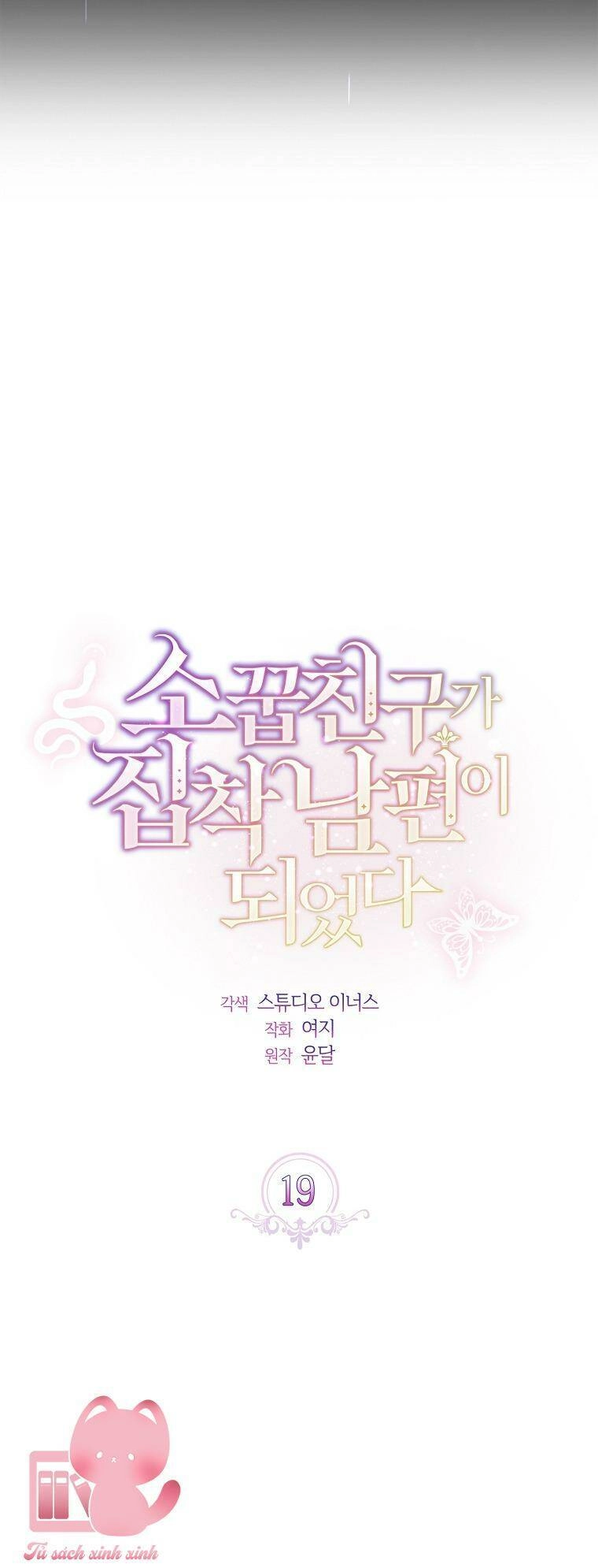 Từ Trúc Mã Hoá Thành Ông Xã Chapter 19 - 22