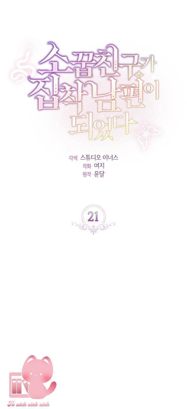 Từ Trúc Mã Hoá Thành Ông Xã Chapter 21 - 22