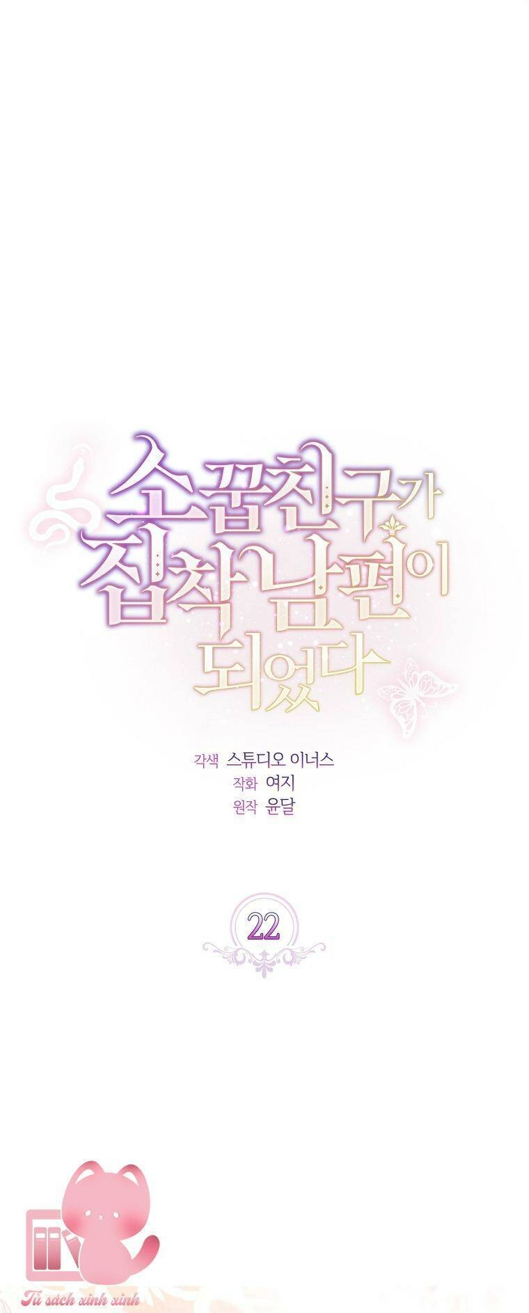 Từ Trúc Mã Hoá Thành Ông Xã Chapter 22 - 13