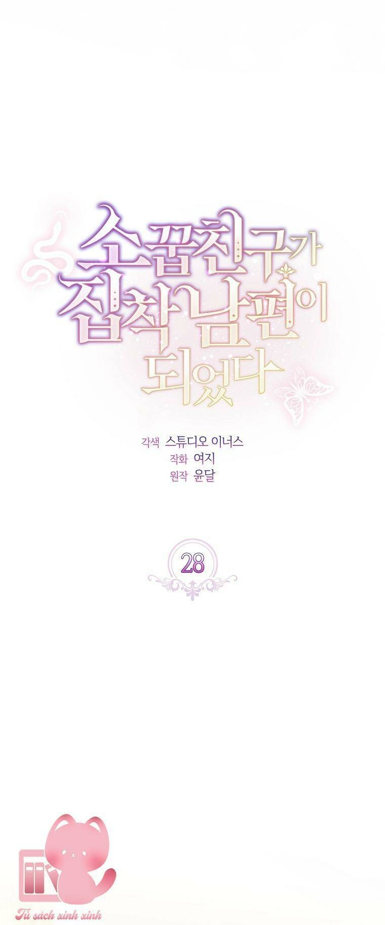 Từ Trúc Mã Hoá Thành Ông Xã Chapter 28 - 15