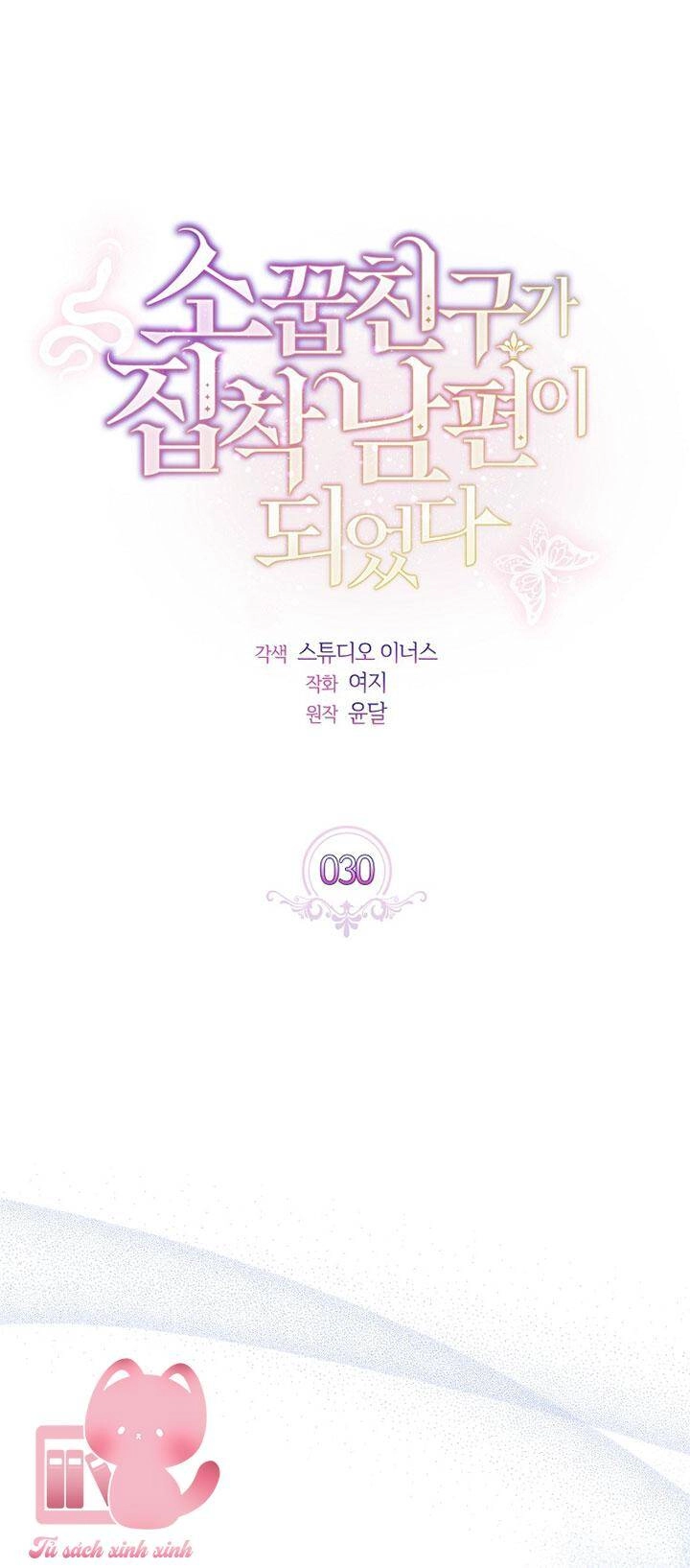 Từ Trúc Mã Hoá Thành Ông Xã Chapter 30 - 13