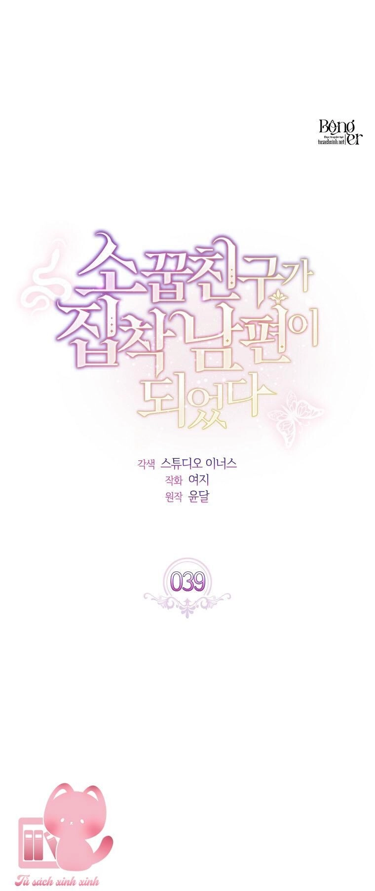 Từ Trúc Mã Hoá Thành Ông Xã Chapter 39 - 2