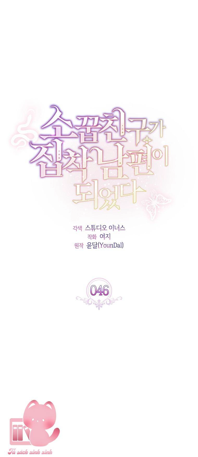 Từ Trúc Mã Hoá Thành Ông Xã Chapter 46 - 2