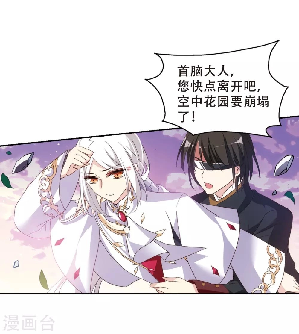 Xuyên Duyệt Tây Nguyên 3000 Chapter 253 - 8