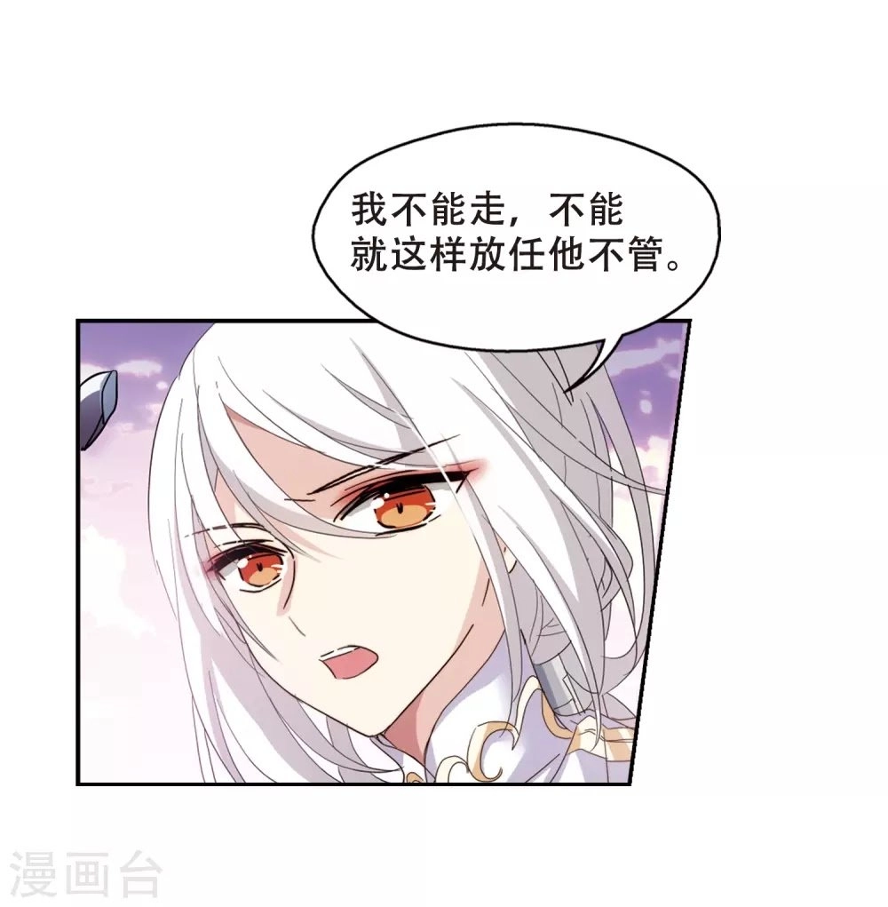 Xuyên Duyệt Tây Nguyên 3000 Chapter 253 - 9