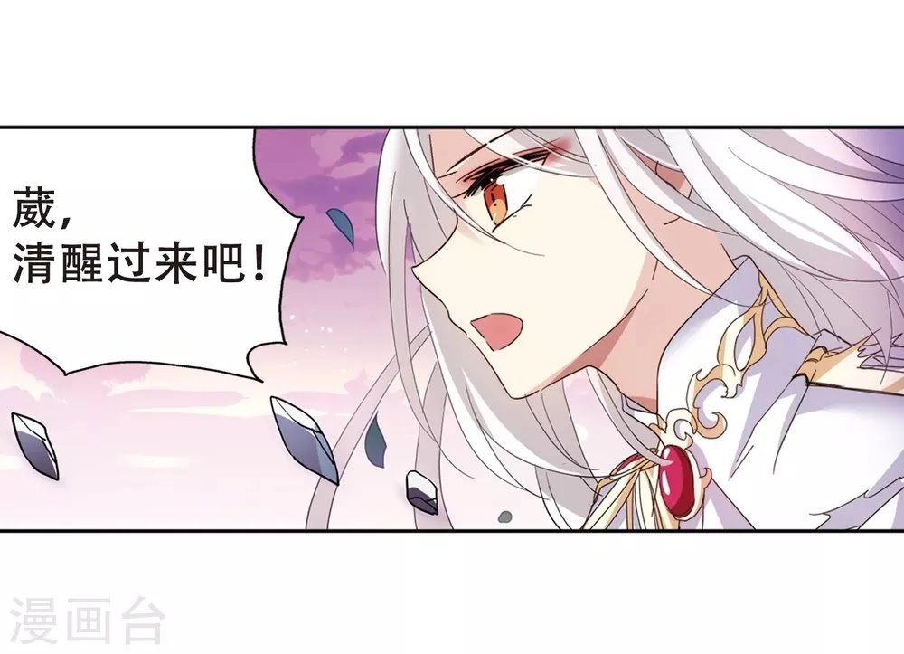 Xuyên Duyệt Tây Nguyên 3000 Chapter 253 - 14