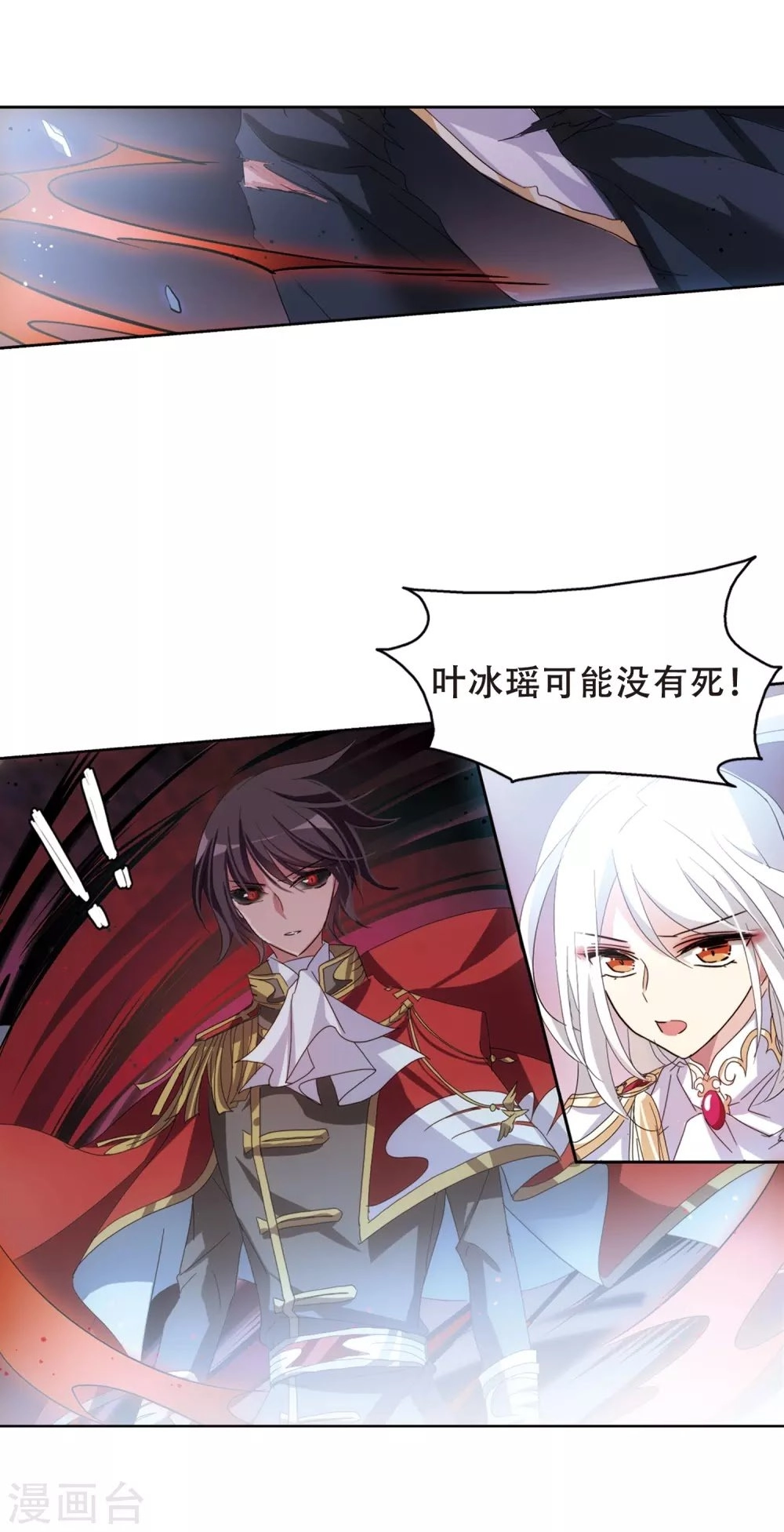 Xuyên Duyệt Tây Nguyên 3000 Chapter 253 - 15