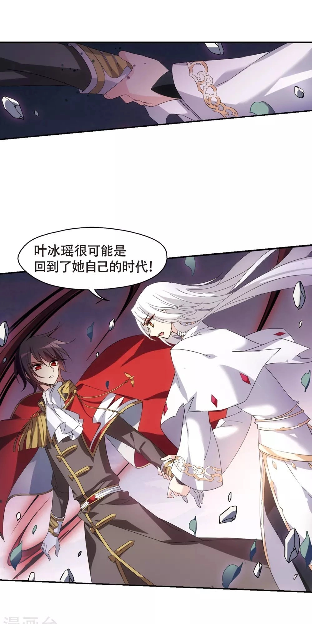 Xuyên Duyệt Tây Nguyên 3000 Chapter 253 - 16