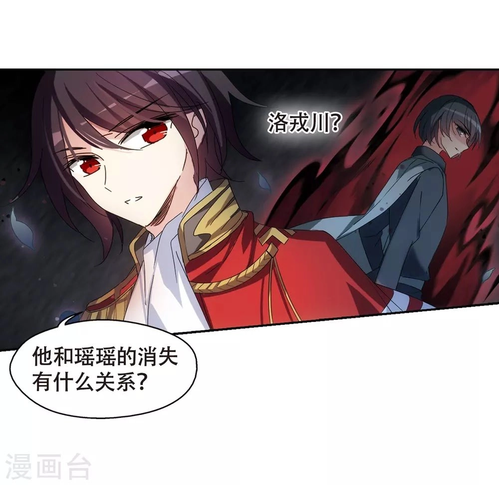 Xuyên Duyệt Tây Nguyên 3000 Chapter 253 - 21