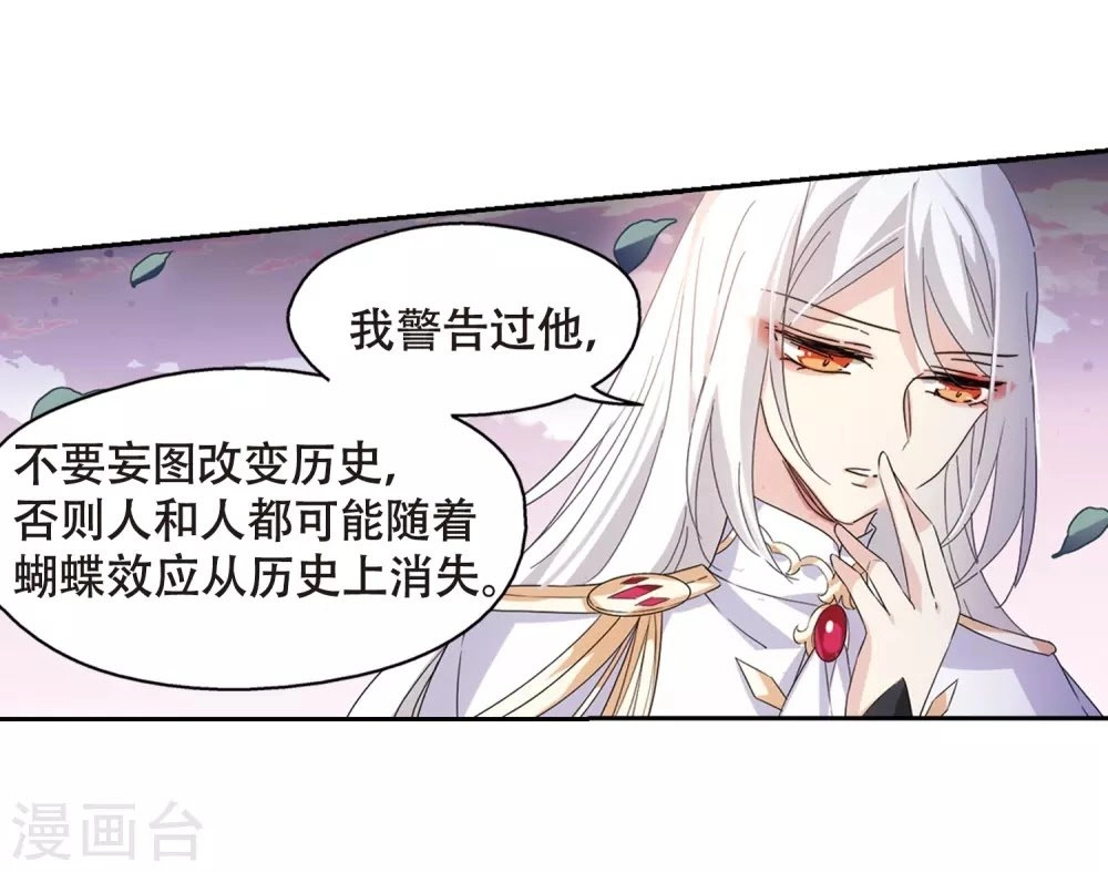 Xuyên Duyệt Tây Nguyên 3000 Chapter 253 - 22