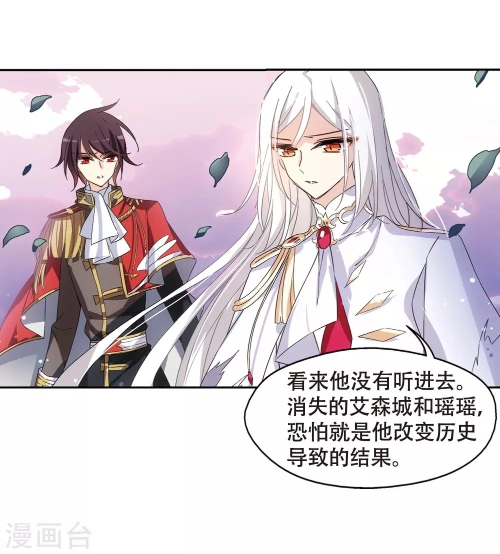 Xuyên Duyệt Tây Nguyên 3000 Chapter 253 - 23