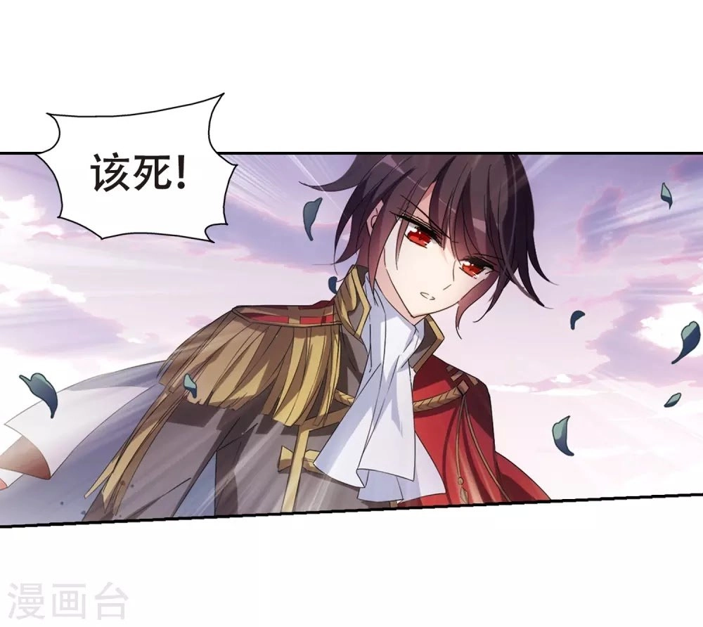 Xuyên Duyệt Tây Nguyên 3000 Chapter 253 - 24